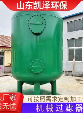多介质机械过滤器厂家定做除铁除锰设备活性炭浅层砂过滤