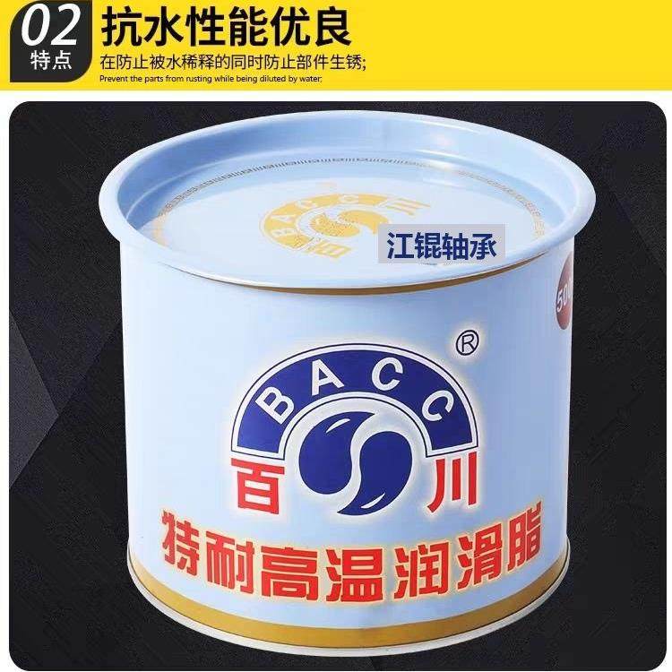百川三川耐高温黄油500度 润滑脂工业牛油机械轴承汽车润滑油防水,淘宝优惠券,粉丝福利购,淘宝优惠卷