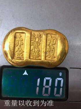 古董古玩仿古纯铜加厚青岛振华金币金条金锭鎏金赤金乡下收老物件