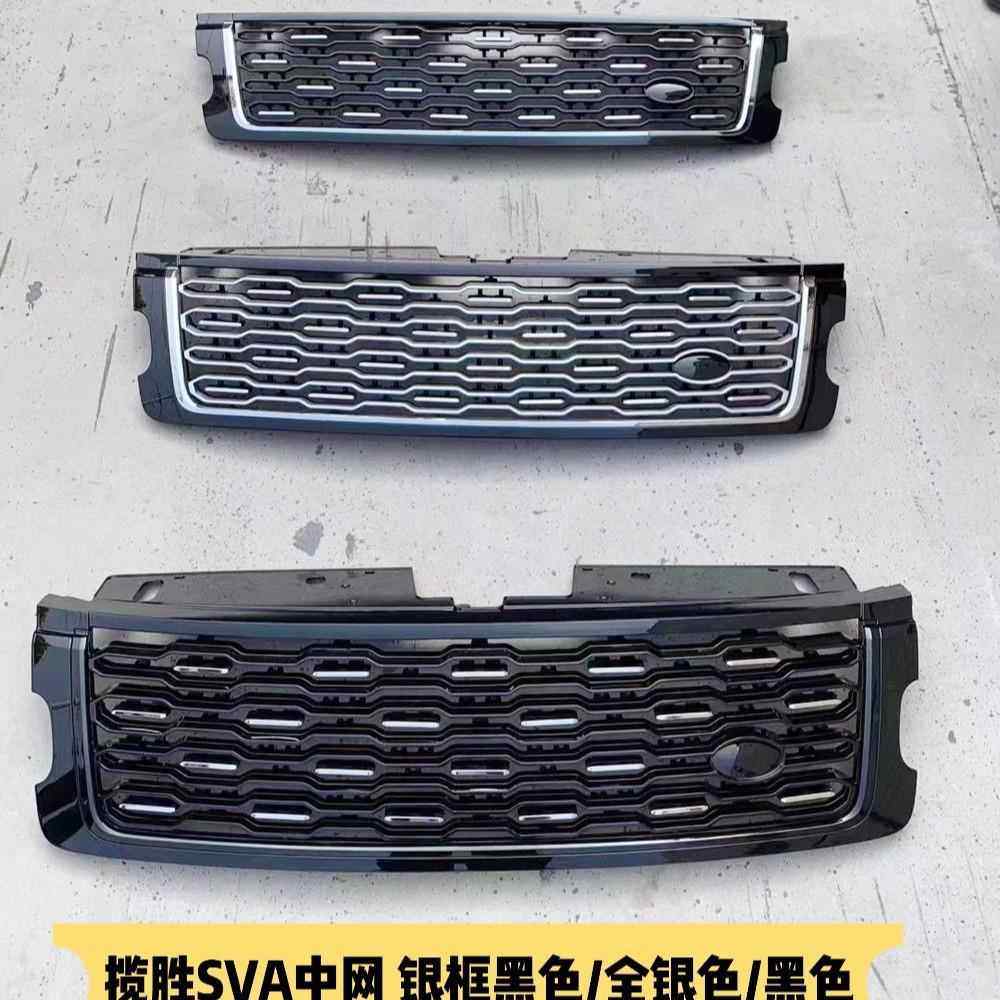 18-21款揽胜行政版改装SVA中网雾灯格栅13-17年老改新SVA越野网状,淘宝优惠券,粉丝福利购,淘宝优惠卷