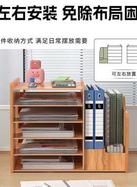 多功能收纳架办公室桌面文件框多层书桌置物架立式书架a4工位整理