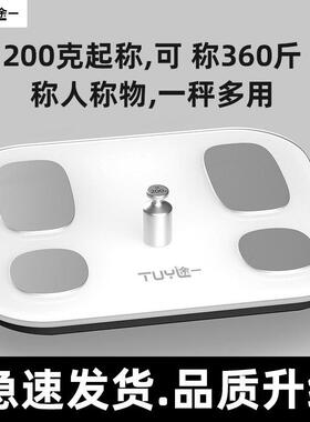 途一体重秤电子秤精准家用体重计重计智能体脂高精度充电电子秤
