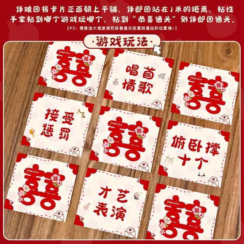 接亲游戏手掌黏黏乐粘粘堵门结婚小道具婚礼创意搞笑氛围新婚互动,淘宝优惠券,粉丝福利购,淘宝优惠卷