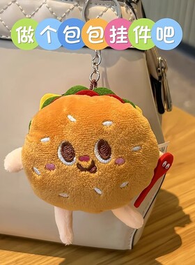 Hamburger and French fries plush toy, cute bag charm for fem