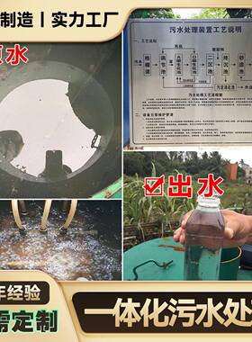一体化污水处理设备玻璃钢农村生活实验室屠宰地埋式一体机节能