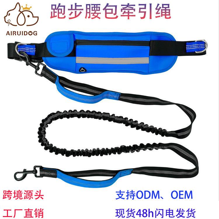 The most popular running dog extra-long dog leash HJ-11001 multifunctional sports waist bag pet