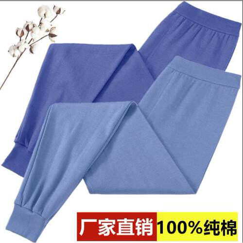 秋裤男士纯棉线裤春秋男款保暖打底男式全棉薄款毛衬裤秋冬季男生 - 图2