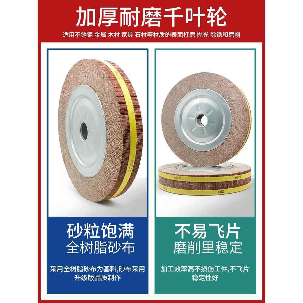 千页轮千叶轮抛光轮沙皮纸打磨轮卡盘300/350*50（40）30 35*32,淘宝优惠券,粉丝福利购,淘宝优惠卷