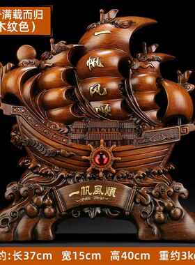 正品一帆顺帆船摆件 店铺公司开业礼品家居客装饰招龙财厅船工风