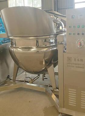 蒸汽加热空心山楂真空浸糖罐商用果脯杏干入味锅全自动快速浸渍罐