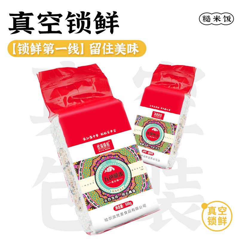 五色糙米5斤低脂粗粮大米黑米主食饭新七色五谷杂粮孕妇饱腹主食