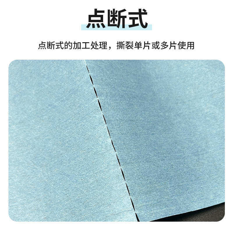 汽修擦油纸多用途无尘纸汽车维修吸油纸工业擦拭纸除尘布吸水蓝色,淘宝优惠券,粉丝福利购,淘宝优惠卷