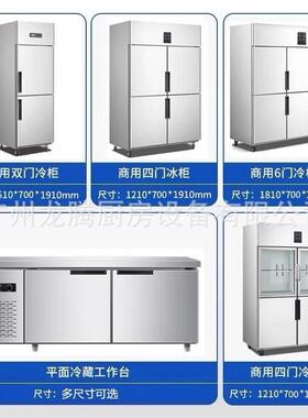 新款四门冰箱商用立式冰柜大容量厨房不锈钢双温冷冻冷藏保鲜柜