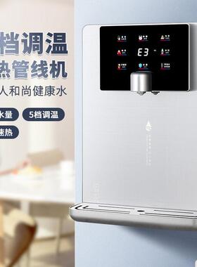 新款管线机家用壁挂式直饮机净水器一体机即热线管饮水机嵌入式