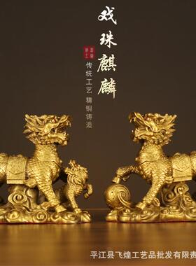 厂家铜麒麟戏珠麒麟送子麒麟铜器工艺品桌面摆件古董地摊