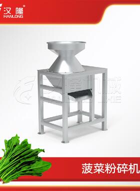 不锈钢菠菜粉碎机果蔬破碎研磨机椰肉椰蓉椰奶处理磨粉细化设备