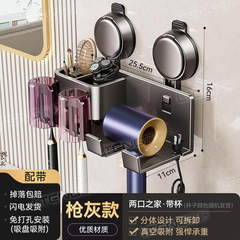 吸盘牙刷置物架太空铝吹风机支架壁挂免打孔牙刷漱口杯收纳架一体,淘宝优惠券,粉丝福利购,淘宝优惠卷