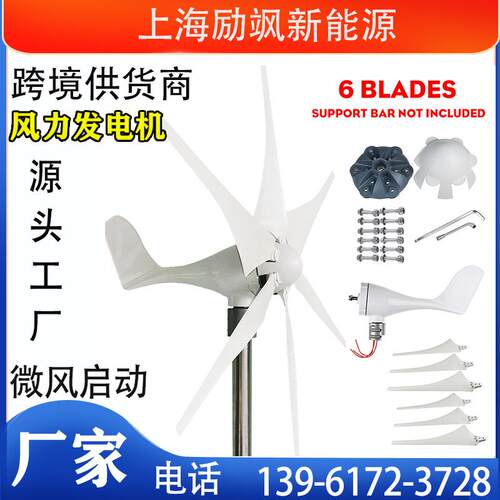 厂家直销价S型 100W-400W 风光互补路灯监控水平轴风力发电机 - 图2