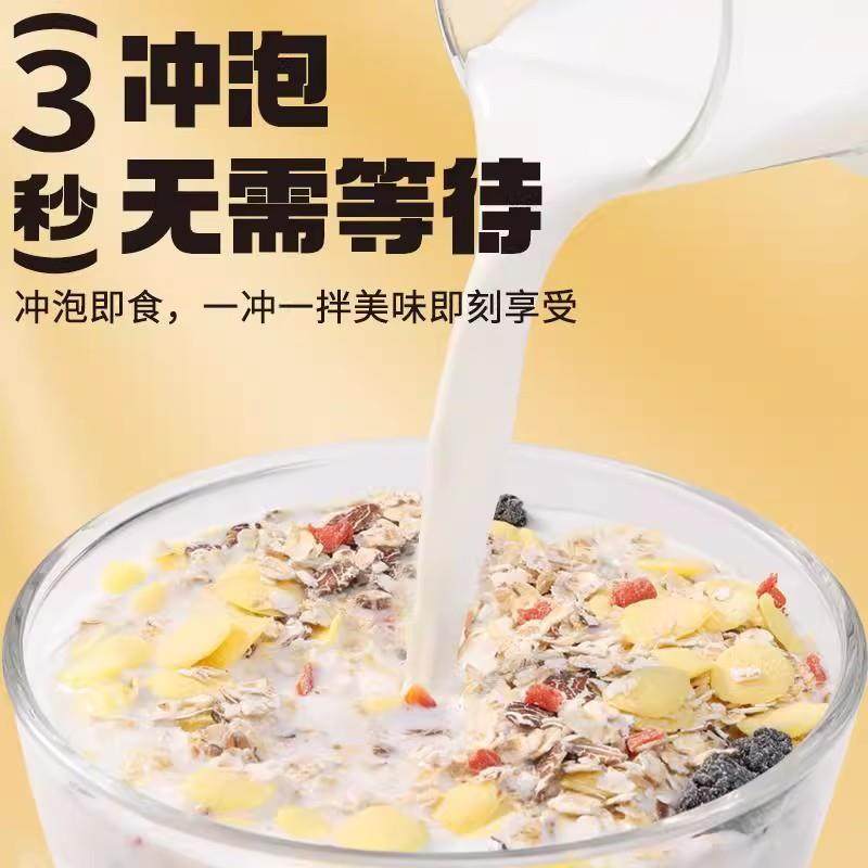 香蕉西梅益生菌燕麦片无蔗糖粉谷物代餐即食早餐冲饮,淘宝优惠券,粉丝福利购,淘宝优惠卷