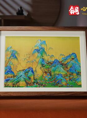 1F13铜雕画《千里江山-桌面》书房办公室桌面装饰画摆台 礼物乔迁