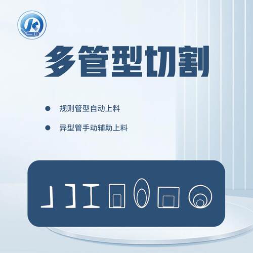 6000W大功率全自动激光切管机坡口弧口加工45度斜切方管圆管切割 - 图0