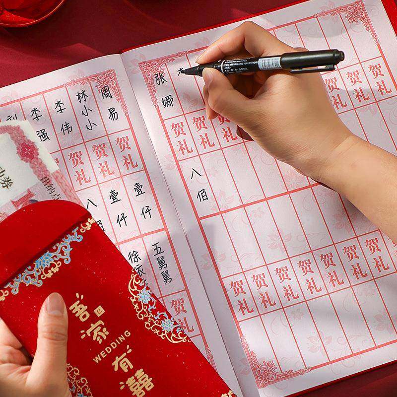 礼金簿结婚签到本礼单簿记账本人情嘉宾礼簿婚礼礼薄婚庆用品,淘宝优惠券,粉丝福利购,淘宝优惠卷