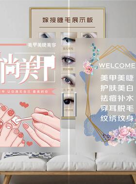 美甲美睫店玻璃门广告贴纸磨砂膜定制UV彩白彩商场橱窗欢迎光临贴