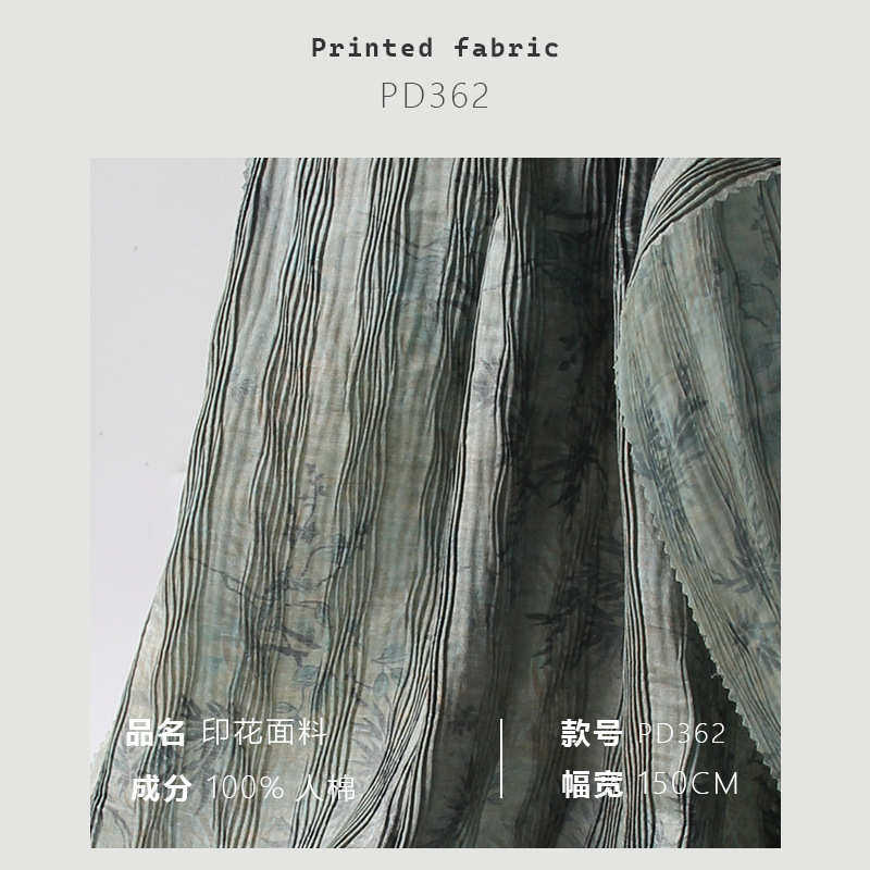 国风画竹压褶水波纹 连衣裙旗袍汉服马面长袍布料印花面料PD362,淘宝优惠券,粉丝福利购,淘宝优惠卷