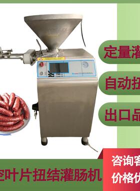 气动定量灌肠机火腿肠灌肠打卡一体机香肠加工成套设备