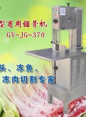 锯骨机商用大型全自动370型锯骨机肉联厂锯骨机屠宰场分切机猪
