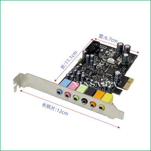 PCIE 5.1声卡 6声道桌上型电脑主板/伺服器 电脑WIN7/8/10/11系统 - 图2