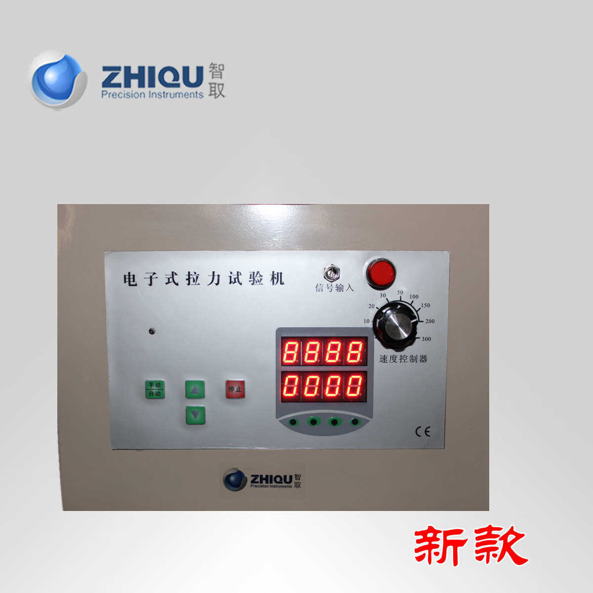 智取ZQ-300-1 电动拉力试验机 纸张、布料、薄膜、皮革拉力试验机,淘宝优惠券,粉丝福利购,淘宝优惠卷