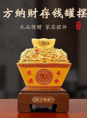 新款日进金存钱罐家厅居客玄关装日进斗金饰可进不可取斗聚宝盆储