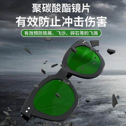烧电焊专用眼镜焊工防护防打眼防电焊光防强光护目镜防飞溅防冲击 - 图0