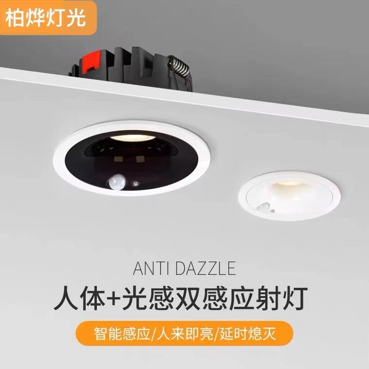 Human body sensor downlight LED embedded ceiling light smart sensor entrance hallway wireless radar spotlight