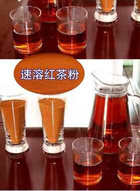供应速溶红茶粉着色剂红茶粉速溶奶茶质量保证