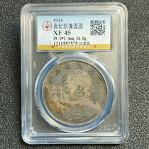 Gongbo Ratings XF45 Sub-Republic of China Yuan Like Yuan Banks Old Silver Yuan Baozhen Grand Card Pick-up Ali Auction