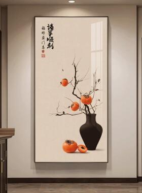 《福柿盈门》新中式入户玄关装饰画走廊尽头过道挂画壁画