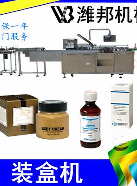 自动药品装盒机墨水自动装盒机电脑耗材装盒机精油滴眼液入盒