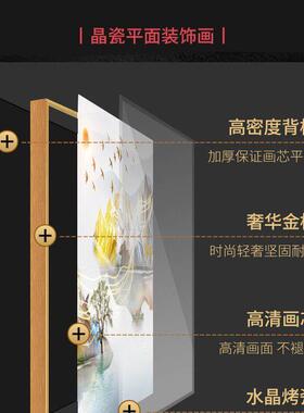 客厅装饰画轻奢沙发背景墙晶瓷画饭厅玄关画挂画卧室床头画