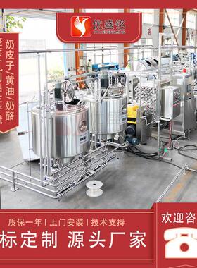 全套酸奶调配生产线 风味发酵乳加工设备 小型牦牛酸奶冷藏机器