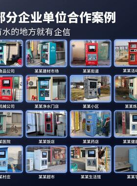 社水站自416助直饮水农村街道售水机远程桶装区纯净水商用机水净