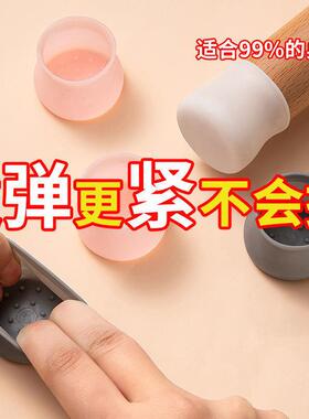 椅子脚垫凳子脚套桌椅腿保护套桌角餐桌板凳桌子床防滑静音硅胶套