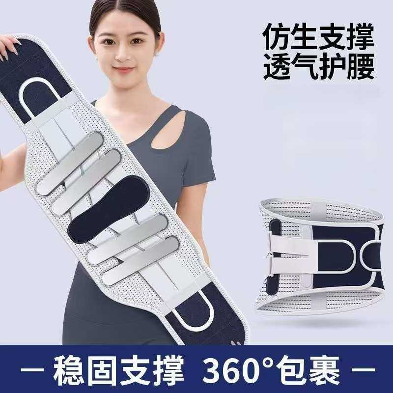 护腰带男女四季款透气舒适钢板支撑腰围腰托久坐久站可用,淘宝优惠券,粉丝福利购,淘宝优惠卷