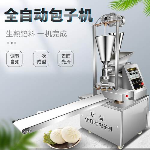 包包子机全自动商用小型仿手工馒头机小笼包汤包做包子的机器早餐 - 图1