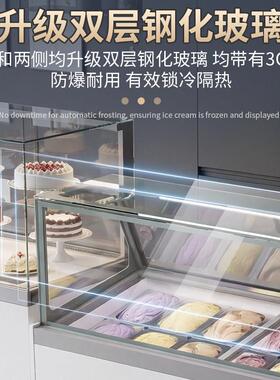 冰淇淋展示柜商用冷冻冷藏雪糕冰糕意式挖球冰激凌厚切炒酸奶柜