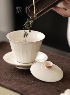 草木灰三才盖碗茶杯陶瓷浮雕莲花不烫手家用单个茶具泡茶碗带盖