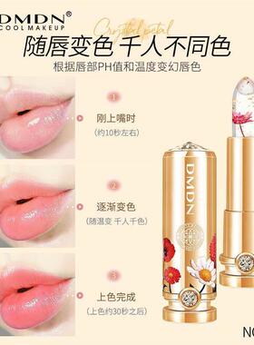 商超爆款蓝色妖姬变色润唇膏官方旗航正品口红防水女不粘杯不掉色