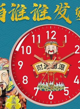 财神爷时钟表钟挂墙客厅家用静音免打孔挂钟中式墙上商用餐饮店表