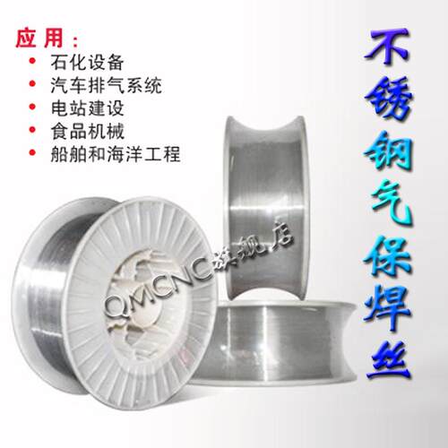 ER310S不锈钢实心氩弧焊丝 气保焊丝 TIG SUS310S用1.0/1.2/2 - 图2